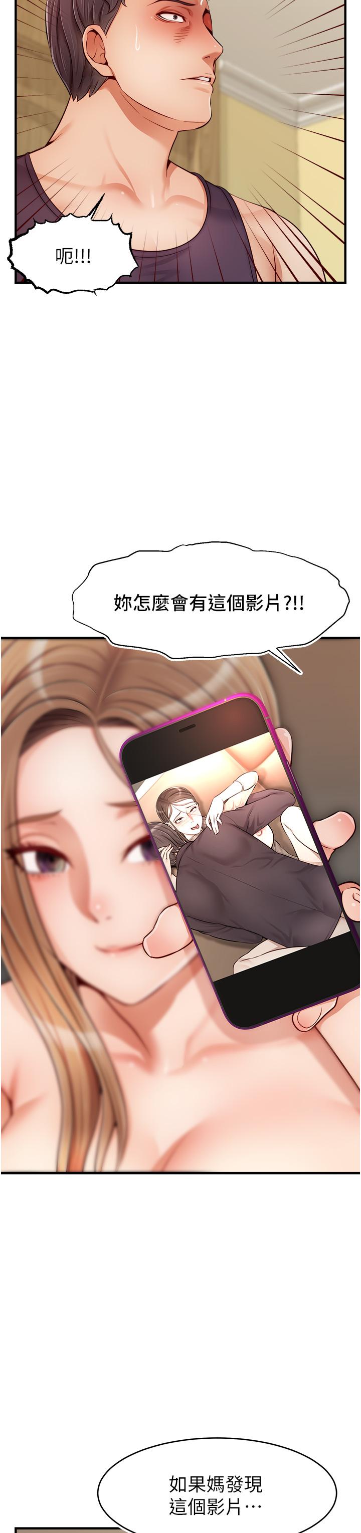 韩国漫画爸爸，请进!韩漫_爸爸，请进!-第27话-占有我的第一次在线免费阅读-韩国漫画-第19张图片