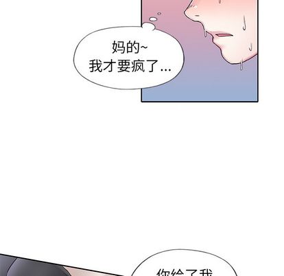 韩国漫画偶像养成记韩漫_偶像养成记-第4话在线免费阅读-韩国漫画-第80张图片