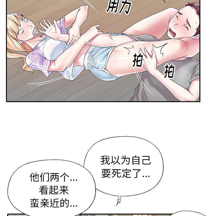 韩国漫画偶像养成记韩漫_偶像养成记-第24话在线免费阅读-韩国漫画-第70张图片