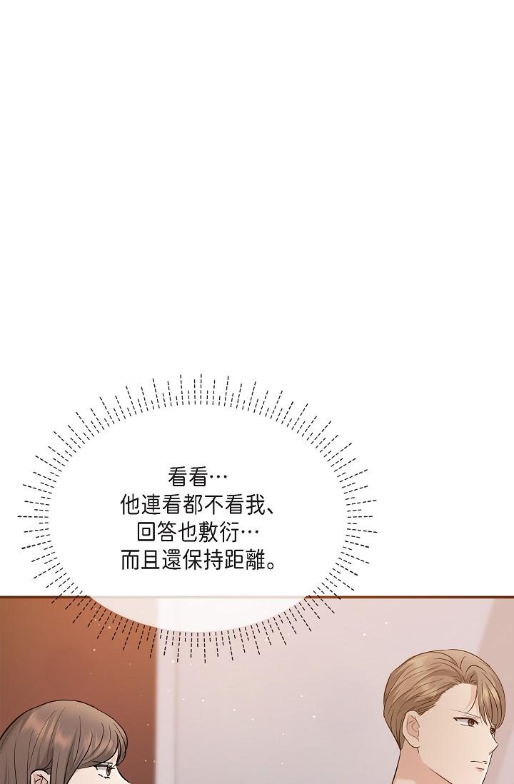 韩国漫画可疑的代表韩漫_可疑的代表-第21话-你们在做什么？！在线免费阅读-韩国漫画-第27张图片