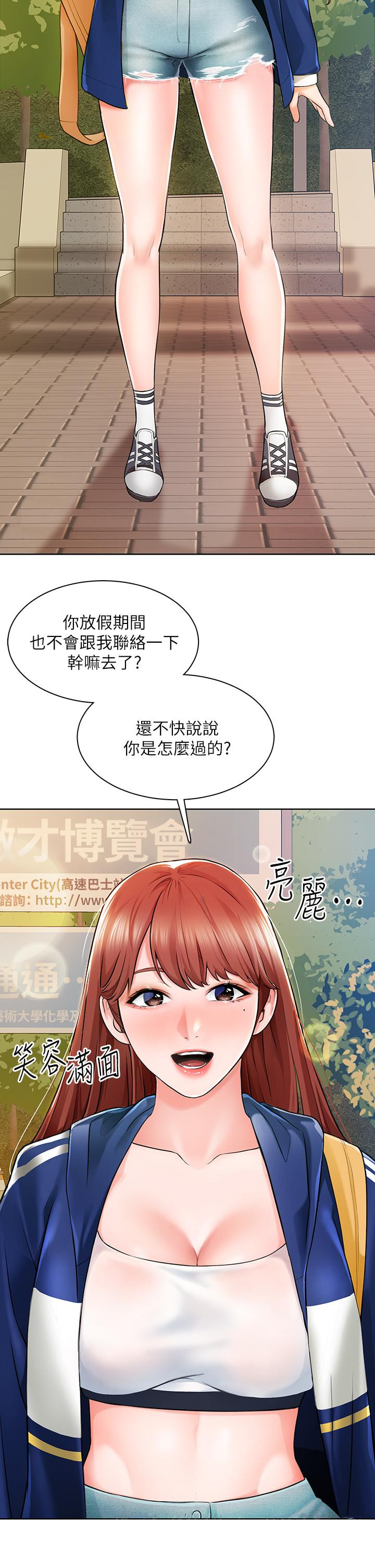 韩国漫画诚征粗工韩漫_诚征粗工-第5话-超“胸”狠的好朋友登场在线免费阅读-韩国漫画-第41张图片