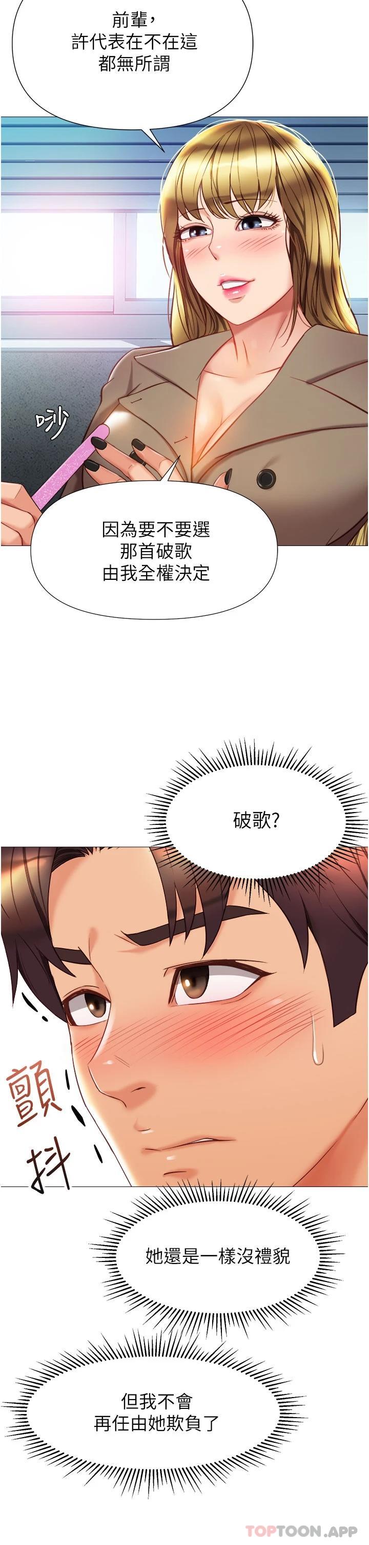 韩国漫画女儿闺蜜都归ME韩漫_女儿闺蜜都归ME-第79话-看我怎么教训你在线免费阅读-韩国漫画-第7张图片