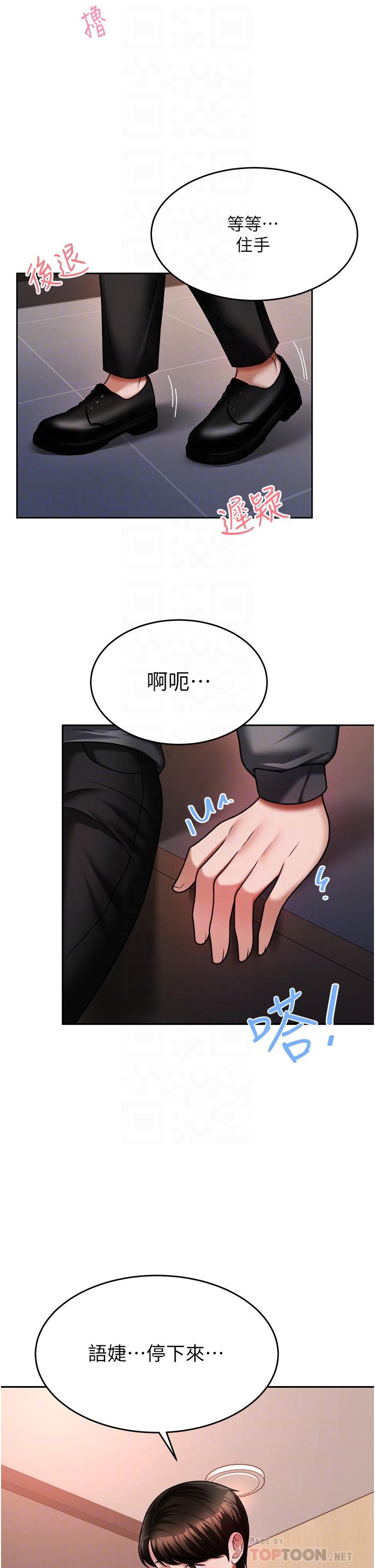 韩国漫画催眠治欲师韩漫_催眠治欲师-第14话-轮到你来让我舒服了在线免费阅读-韩国漫画-第8张图片