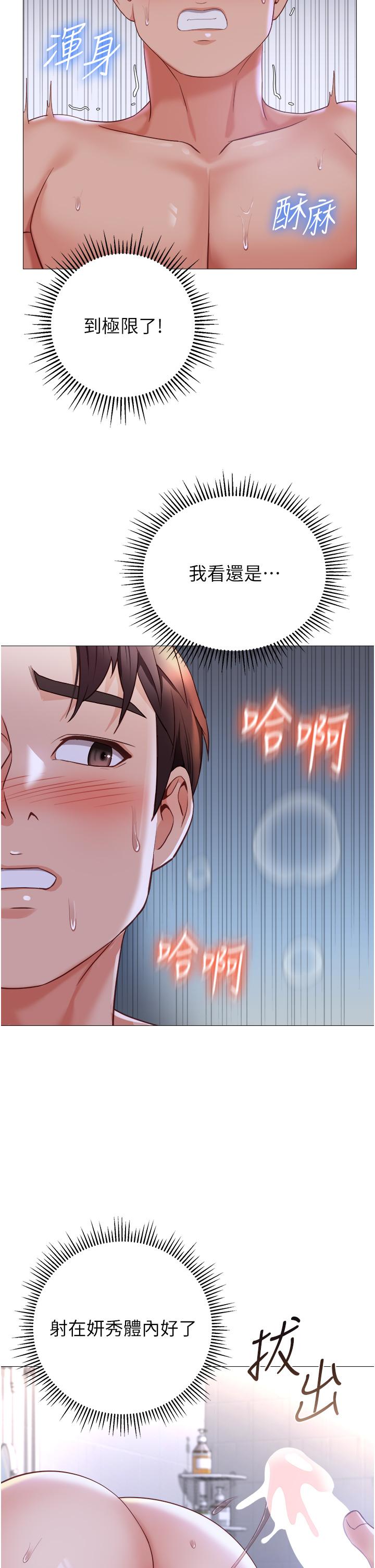 韩国漫画女儿闺蜜都归ME韩漫_女儿闺蜜都归ME-第108话-用你的精液玷污我在线免费阅读-韩国漫画-第23张图片