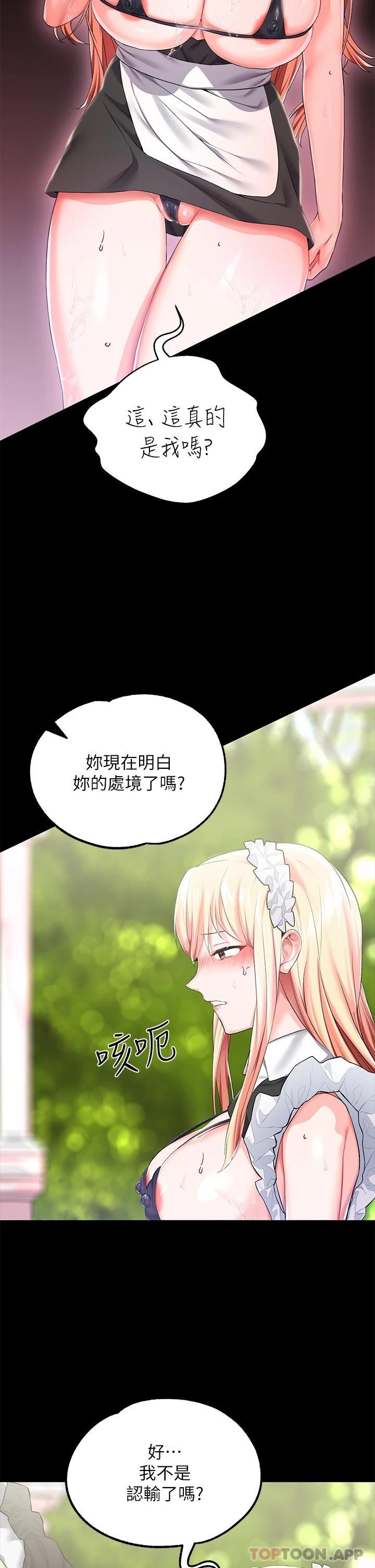 韩国漫画调教宫廷恶女韩漫_调教宫廷恶女-第21话-自愿当主人的泄欲工具在线免费阅读-韩国漫画-第34张图片