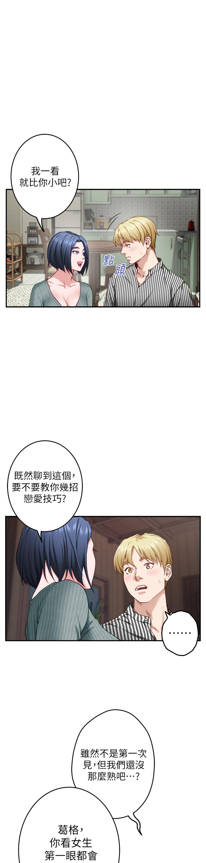 韩国漫画姐姐的房间韩漫_姐姐的房间-第14话-“做”给我看在线免费阅读-韩国漫画-第50张图片