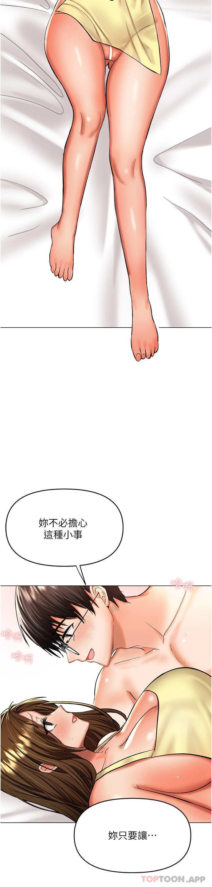 韩国漫画干爹，请多指教韩漫_干爹，请多指教-第49话-自己挤牛奶喝吧在线免费阅读-韩国漫画-第9张图片