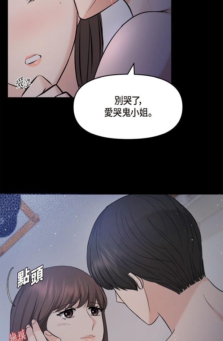 韩国漫画可疑的代表韩漫_可疑的代表-第30话-美京，我爱妳在线免费阅读-韩国漫画-第51张图片