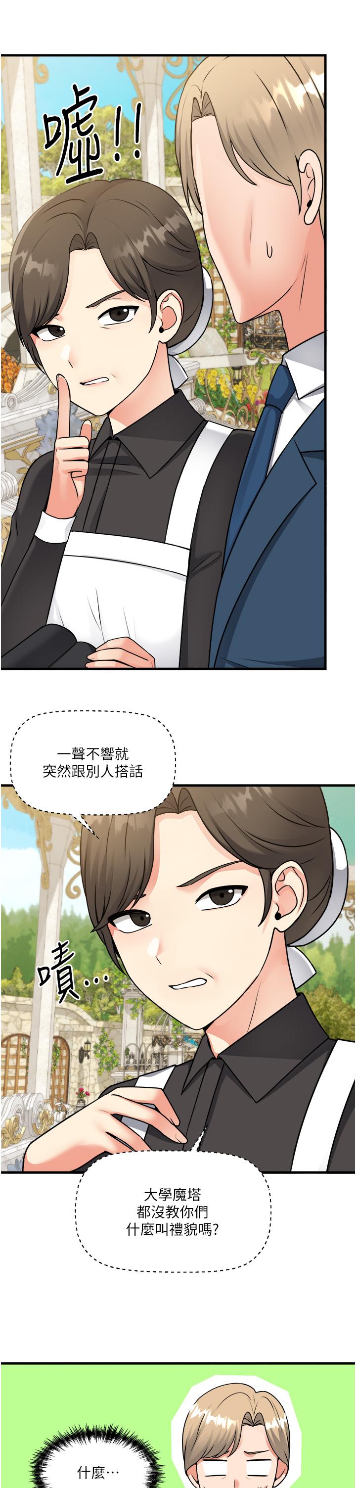 韩国漫画抖M女仆韩漫_抖M女仆-第56话-渴望迪欧拉德的女人们在线免费阅读-韩国漫画-第31张图片