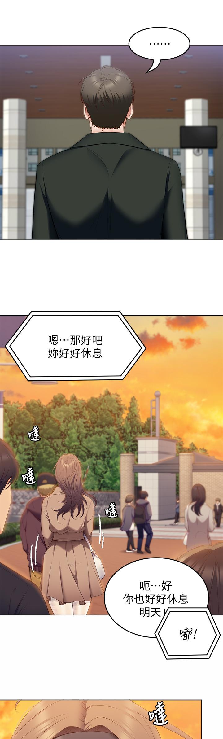 韩国漫画今晚就决定吃你了韩漫_今晚就决定吃你了-第36话-快把我变成放荡的女人在线免费阅读-韩国漫画-第32张图片