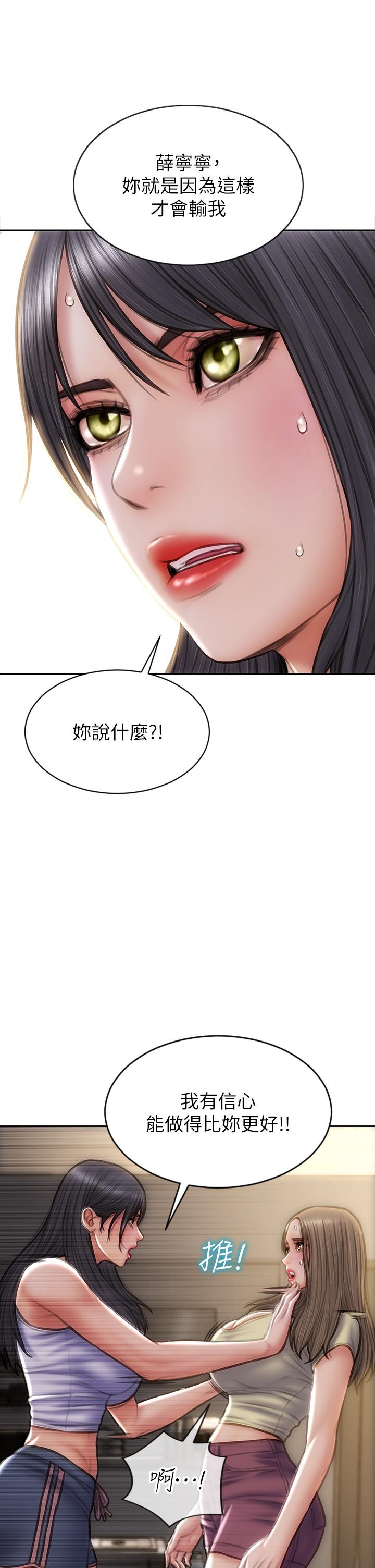 韩国漫画致命坏男人韩漫_致命坏男人-第72话-复杂的多角关系在线免费阅读-韩国漫画-第21张图片