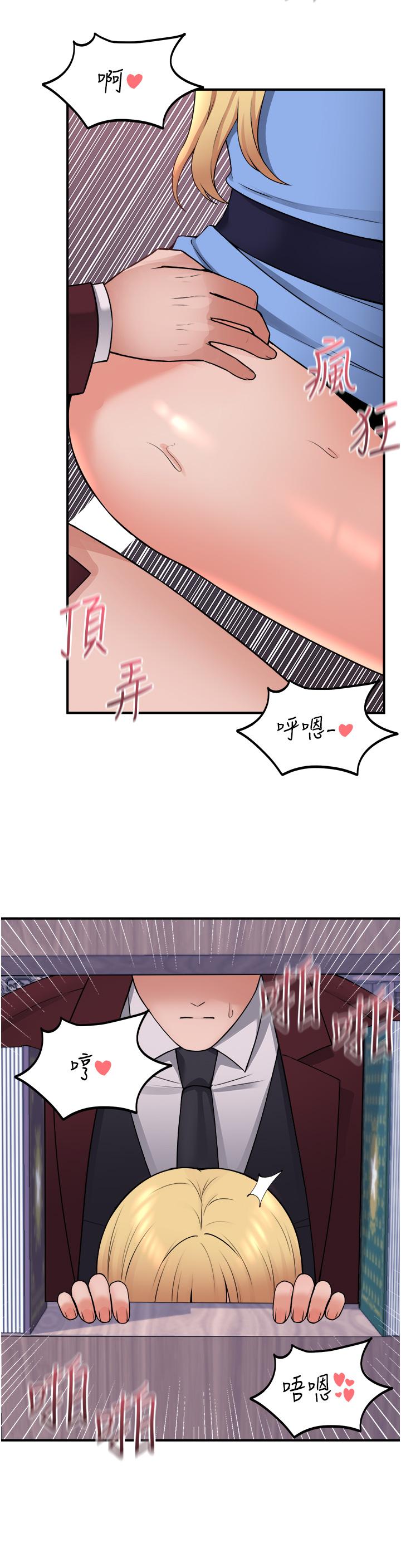 韩国漫画抖M女仆韩漫_抖M女仆-第46话-好舒服，不要停在线免费阅读-韩国漫画-第34张图片