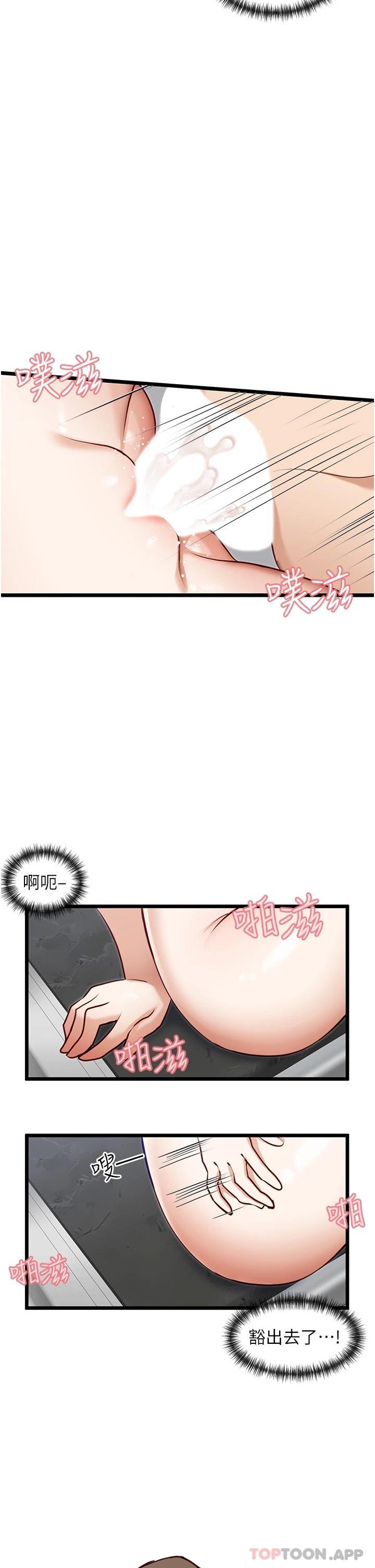 韩国漫画脱单神器韩漫_脱单神器-第21话-抱著干最爽了在线免费阅读-韩国漫画-第14张图片