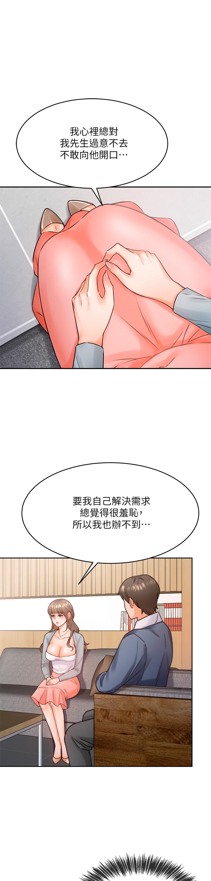 韩国漫画催眠治欲师韩漫_催眠治欲师-第1话-催眠也能解决性欲在线免费阅读-韩国漫画-第47张图片