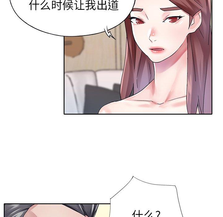 韩国漫画偶像养成记韩漫_偶像养成记-第26话在线免费阅读-韩国漫画-第63张图片