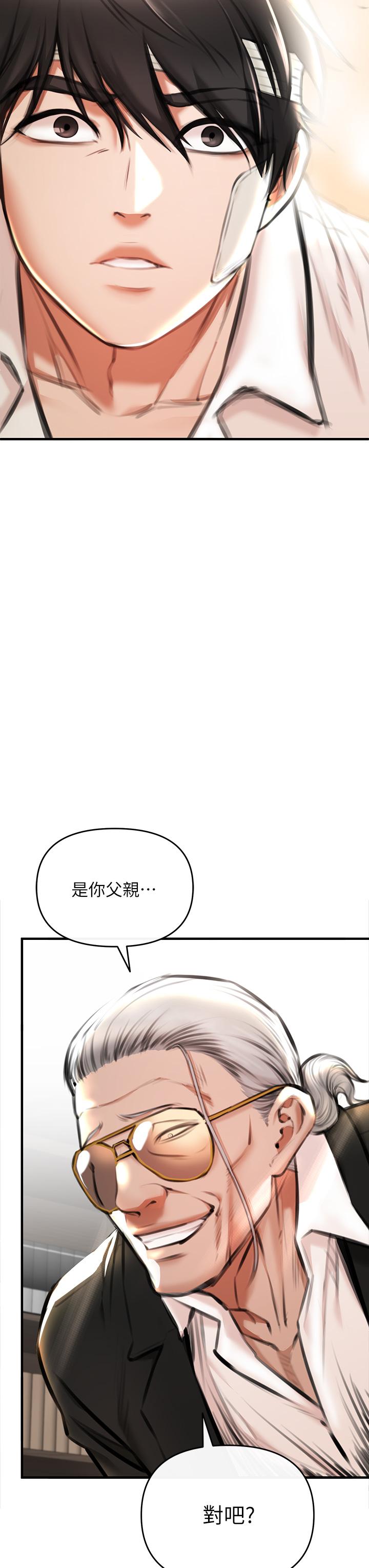 韩国漫画私刑刺客韩漫_私刑刺客-第2话-一滴不剩的舔干净在线免费阅读-韩国漫画-第15张图片