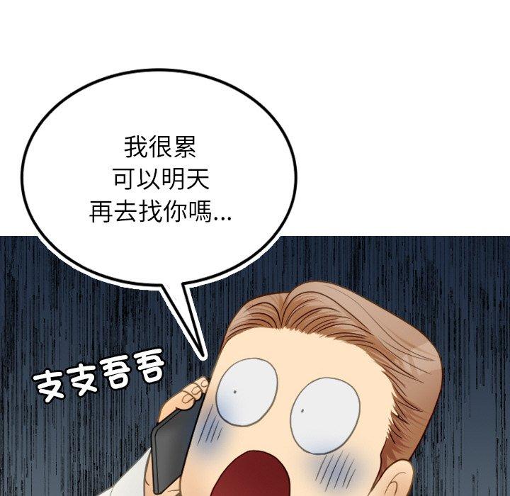 韩国漫画寄生教授家韩漫_寄生教授家-第27话在线免费阅读-韩国漫画-第124张图片