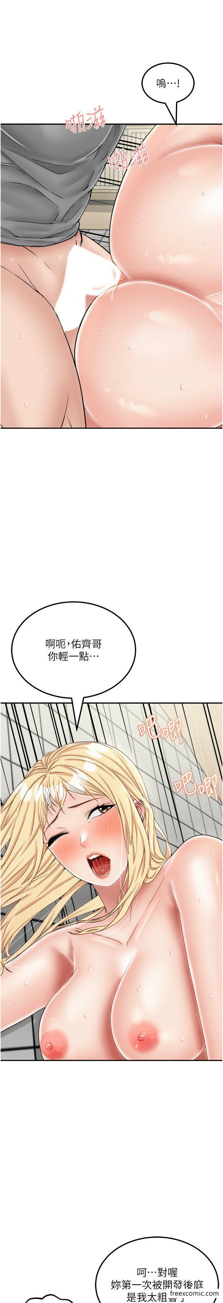 韩国漫画我和继母的荒岛求生记韩漫_我和继母的荒岛求生记-第28话-拼命做爱搜集代币在线免费阅读-韩国漫画-第7张图片