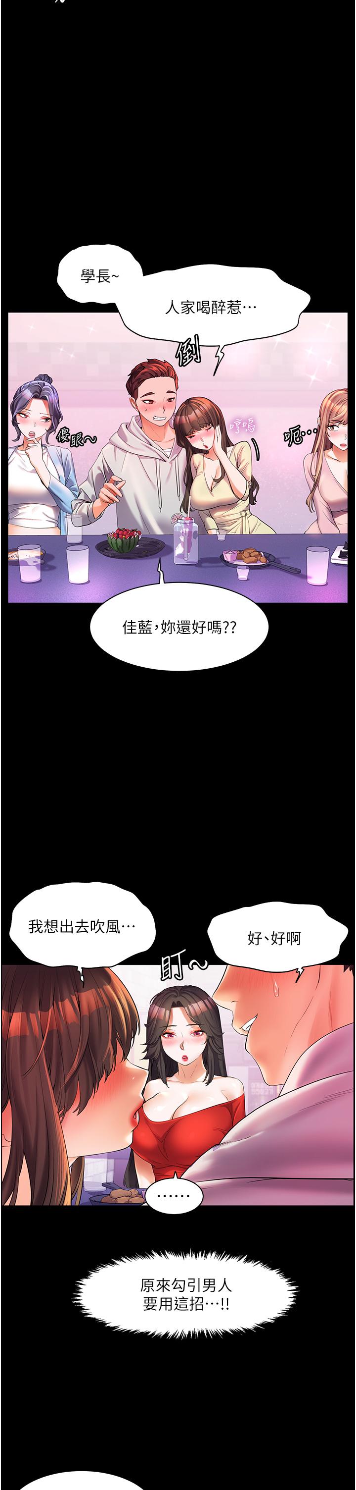 韩国漫画幸福小岛韩漫_幸福小岛-第47话-你想对我做什么都可以…在线免费阅读-韩国漫画-第2张图片