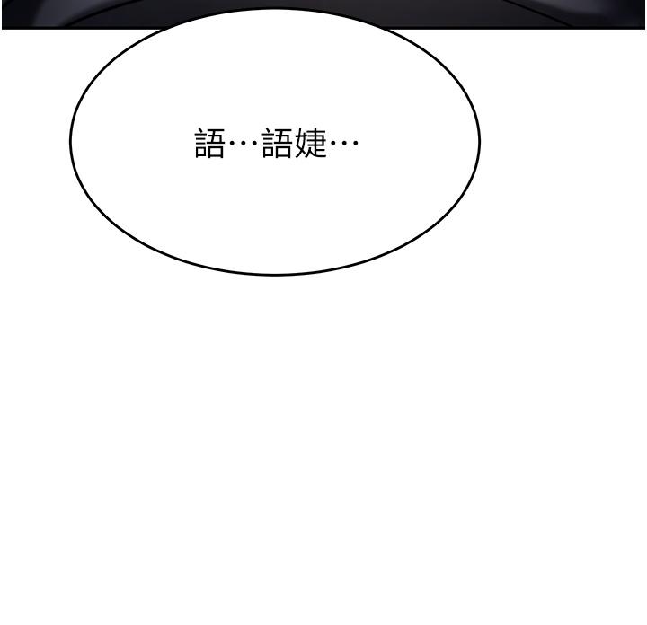 韩国漫画催眠治欲师韩漫_催眠治欲师-第14话-轮到你来让我舒服了在线免费阅读-韩国漫画-第5张图片