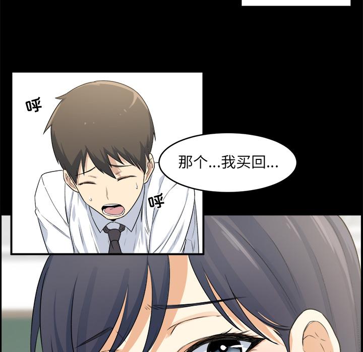 韩国漫画最惨房东并不惨韩漫_最惨房东并不惨-第1话在线免费阅读-韩国漫画-第43张图片