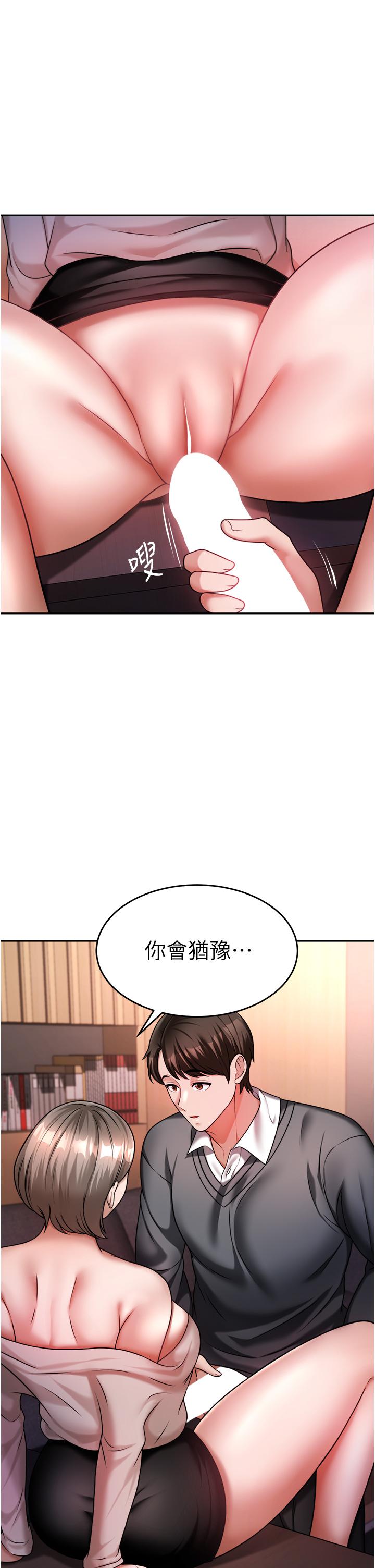 韩国漫画催眠治欲师韩漫_催眠治欲师-第14话-轮到你来让我舒服了在线免费阅读-韩国漫画-第43张图片