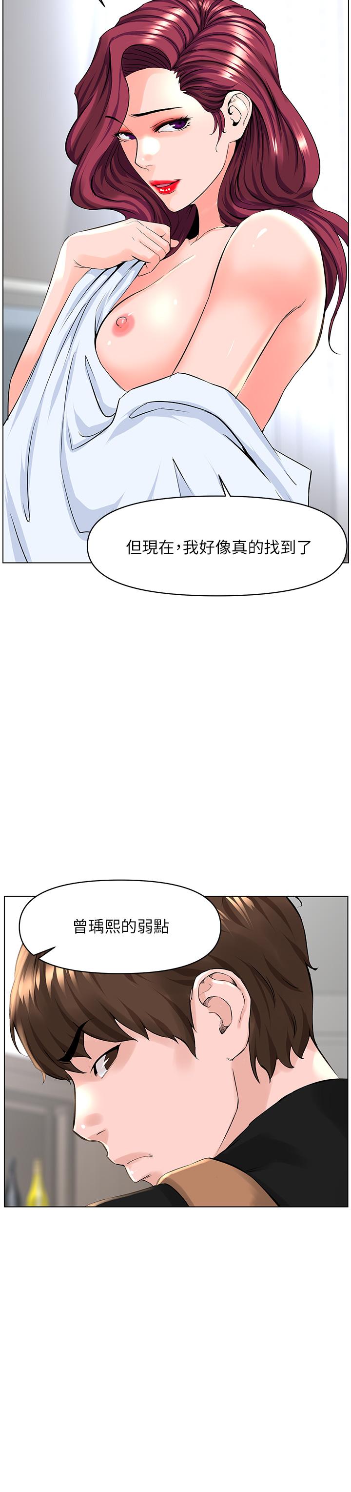 韩国漫画楼上的网美韩漫_楼上的网美-第27话-令人失去理智的小穴在线免费阅读-韩国漫画-第34张图片