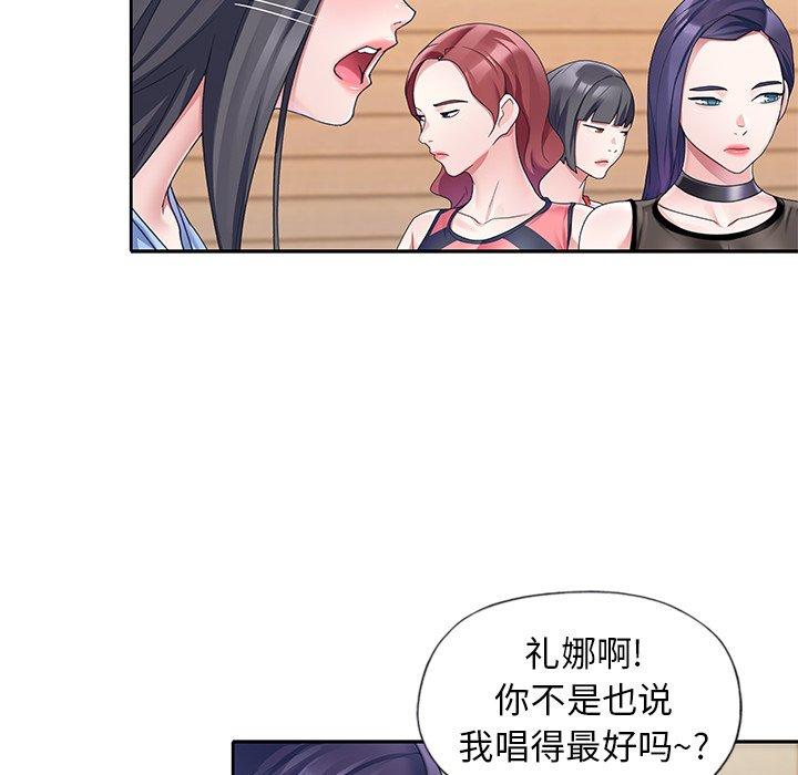 韩国漫画偶像养成记韩漫_偶像养成记-第11话在线免费阅读-韩国漫画-第95张图片