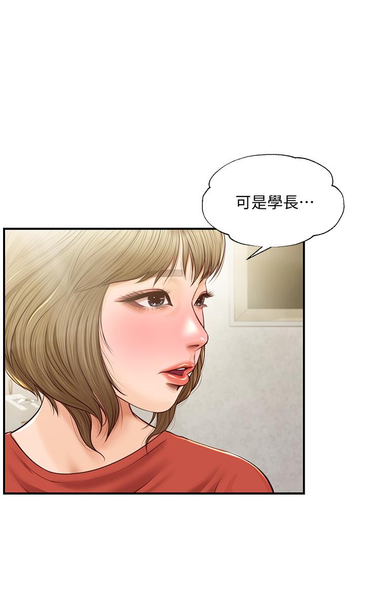 韩国漫画纯情的崩坏韩漫_纯情的崩坏-第21话-尝到雅妍初吻的滋味在线免费阅读-韩国漫画-第1张图片