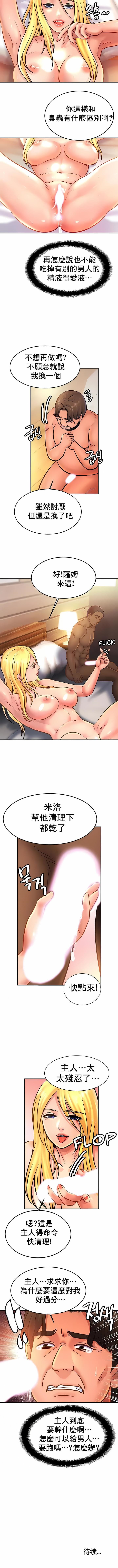 韩国漫画亲密的家庭韩漫_亲密的家庭-第38话在线免费阅读-韩国漫画-第9张图片