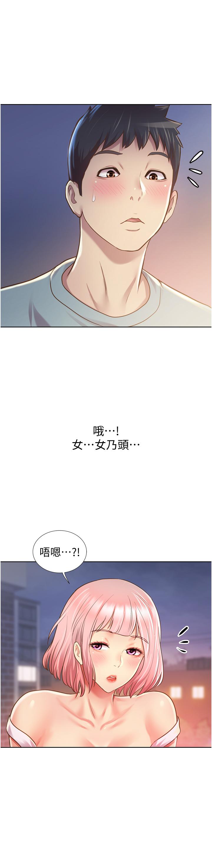 韩国漫画姐姐爱做菜韩漫_姐姐爱做菜-第3话-让人欲火焚身在线免费阅读-韩国漫画-第44张图片