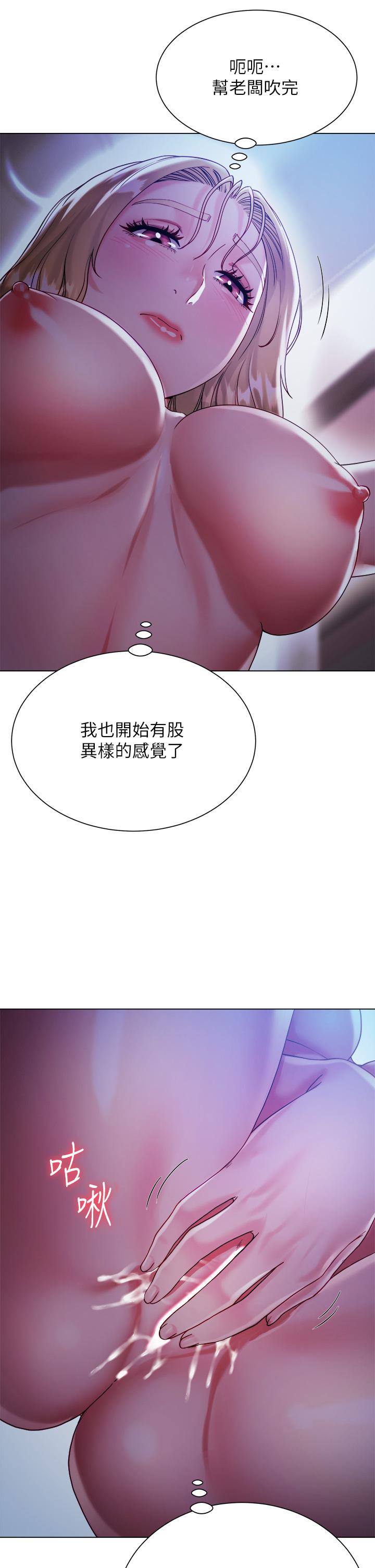 韩国漫画大嫂的裙子韩漫_大嫂的裙子-第19话-老板的肉棒好舒服在线免费阅读-韩国漫画-第24张图片