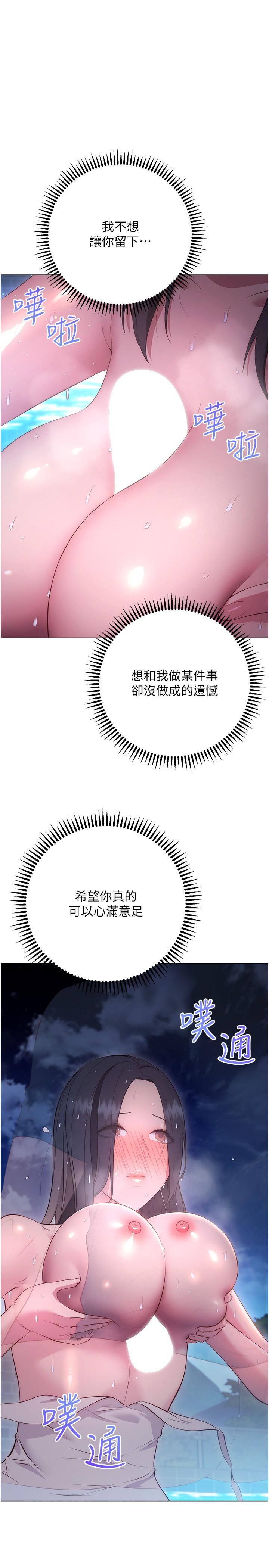 韩国漫画换个姿势好吗？韩漫_换个姿势好吗？-第34话-学姐淫荡的乳交在线免费阅读-韩国漫画-第27张图片