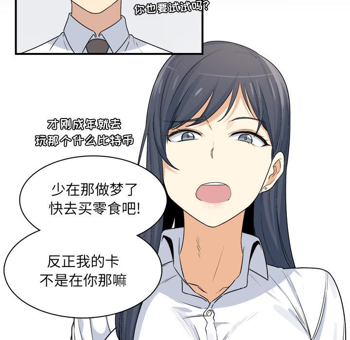 韩国漫画最惨房东并不惨韩漫_最惨房东并不惨-第1话在线免费阅读-韩国漫画-第38张图片