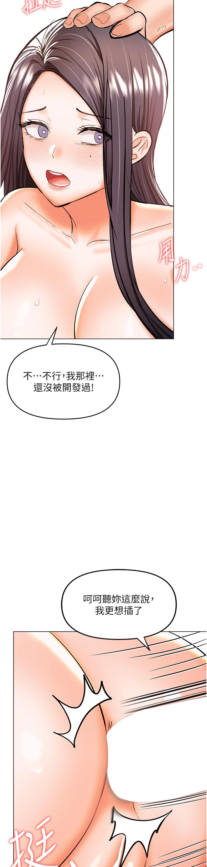 韩国漫画干爹，请多指教韩漫_干爹，请多指教-第51话-肛交大乱斗在线免费阅读-韩国漫画-第25张图片