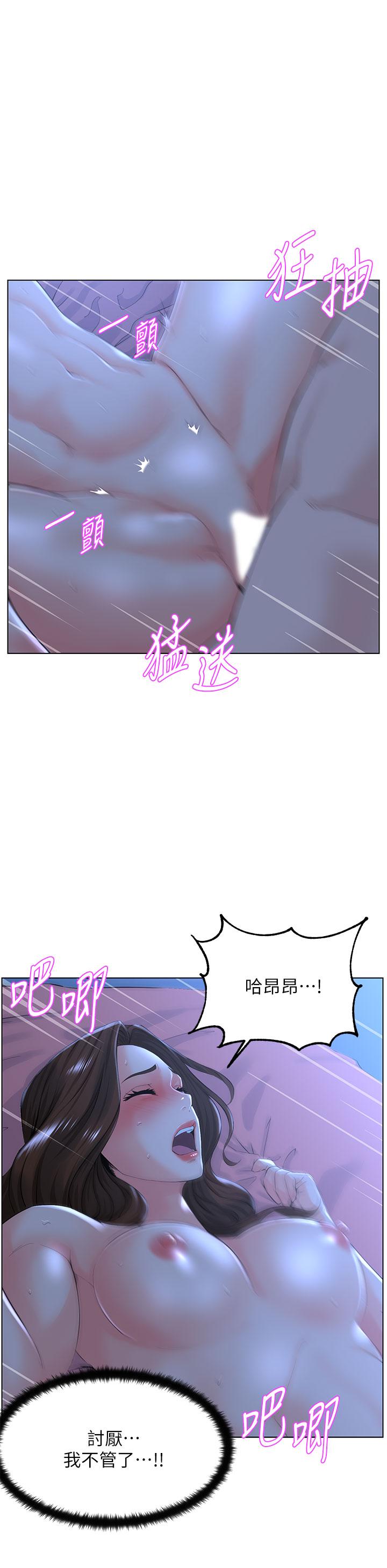 韩国漫画楼上的网美韩漫_楼上的网美-第16话-我想继续折磨你在线免费阅读-韩国漫画-第5张图片
