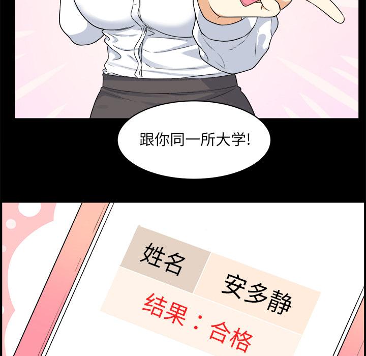 韩国漫画最惨房东并不惨韩漫_最惨房东并不惨-第1话在线免费阅读-韩国漫画-第46张图片