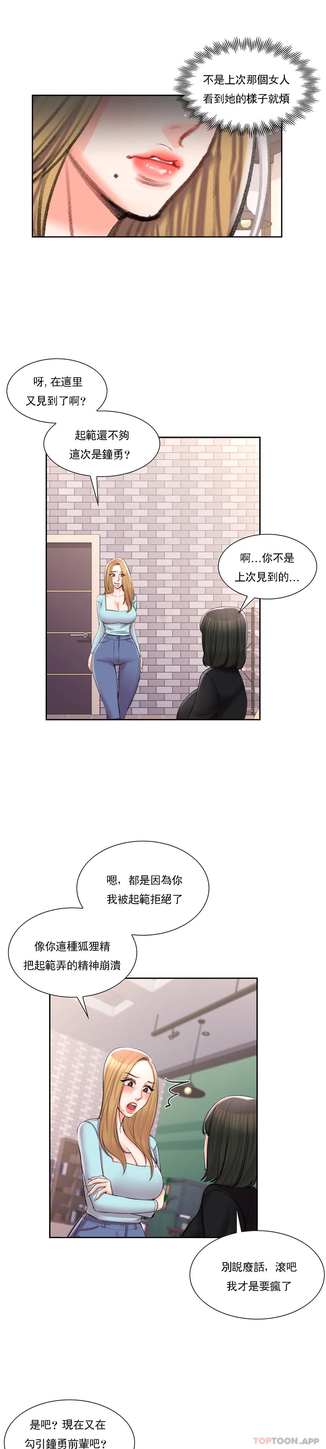 韩国漫画校园爱情韩漫_校园爱情-第48话-到此为止吧在线免费阅读-韩国漫画-第19张图片