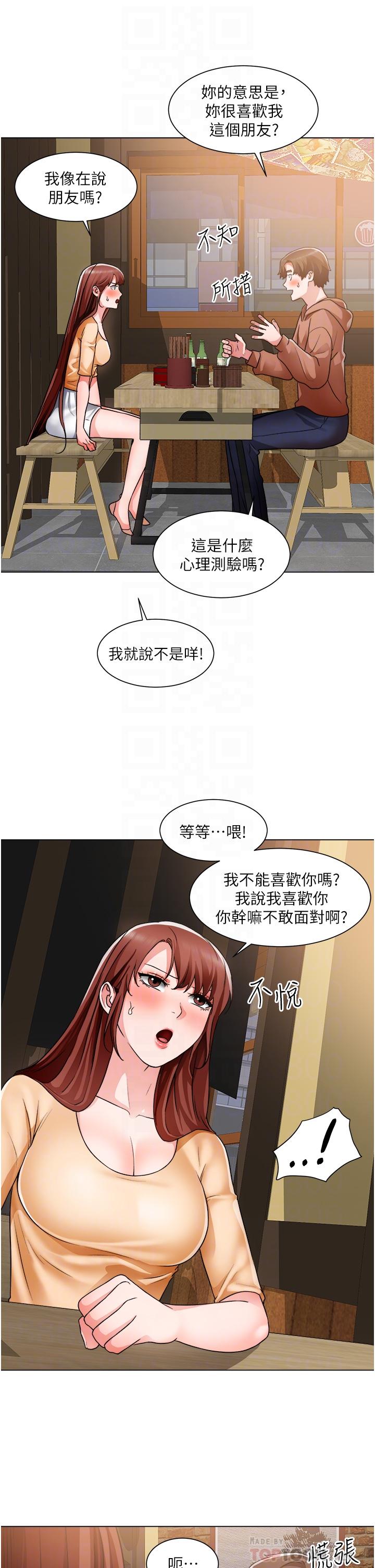 韩国漫画诚征粗工韩漫_诚征粗工-第42话-酒醉的两人坦诚相见在线免费阅读-韩国漫画-第10张图片