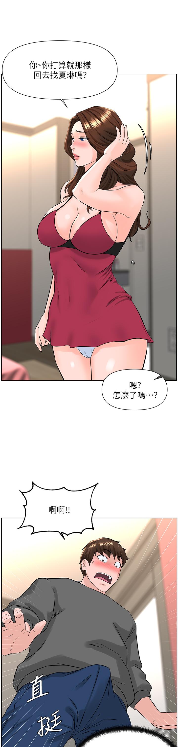 韩国漫画楼上的网美韩漫_楼上的网美-第13话-泛滥的小穴在线免费阅读-韩国漫画-第17张图片