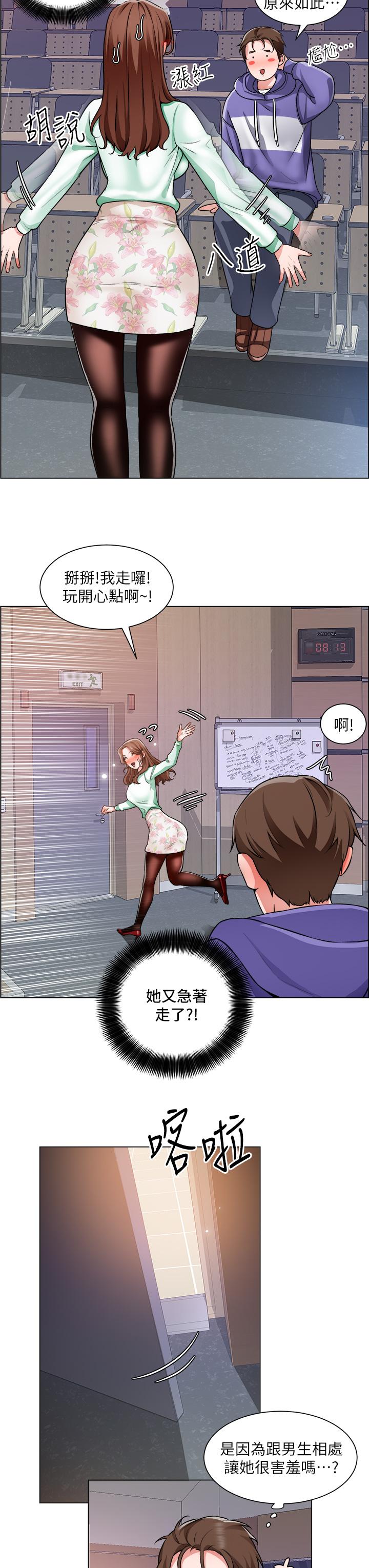 韩国漫画诚征粗工韩漫_诚征粗工-第21话-你们在这里干什么在线免费阅读-韩国漫画-第34张图片