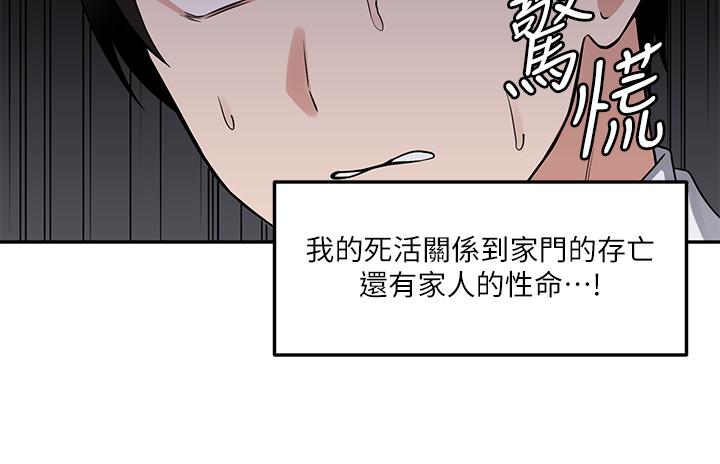 韩国漫画抖M女仆韩漫_抖M女仆-第2话-请多给我一点惩罚在线免费阅读-韩国漫画-第20张图片