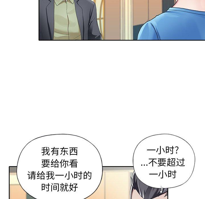 韩国漫画偶像养成记韩漫_偶像养成记-第8话在线免费阅读-韩国漫画-第93张图片