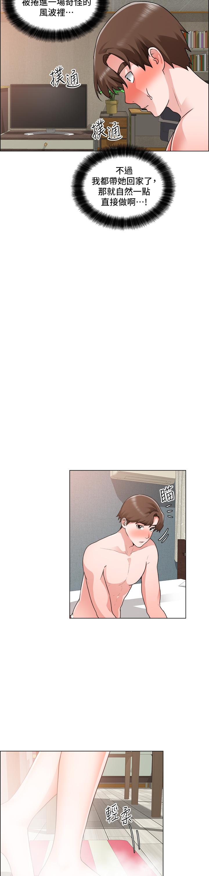 韩国漫画诚征粗工韩漫_诚征粗工-第34话-我们...直接来吧在线免费阅读-韩国漫画-第17张图片