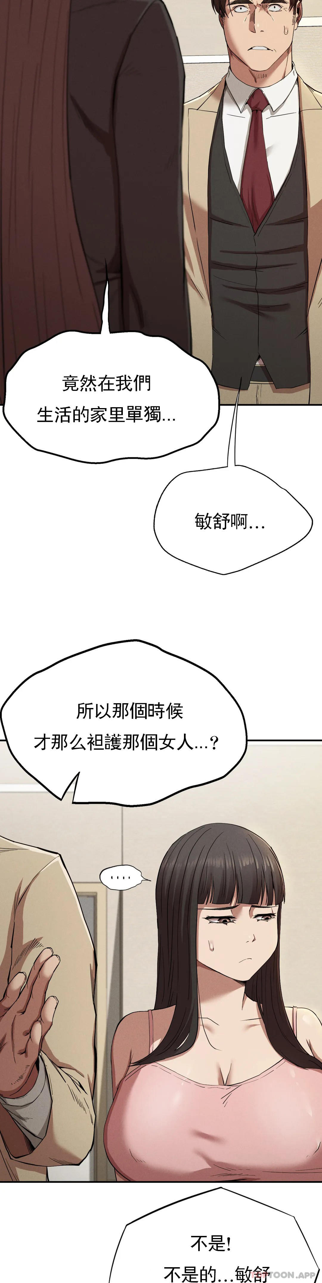 韩国漫画复仇韩漫_复仇-第21话-从什么时候开始在线免费阅读-韩国漫画-第5张图片