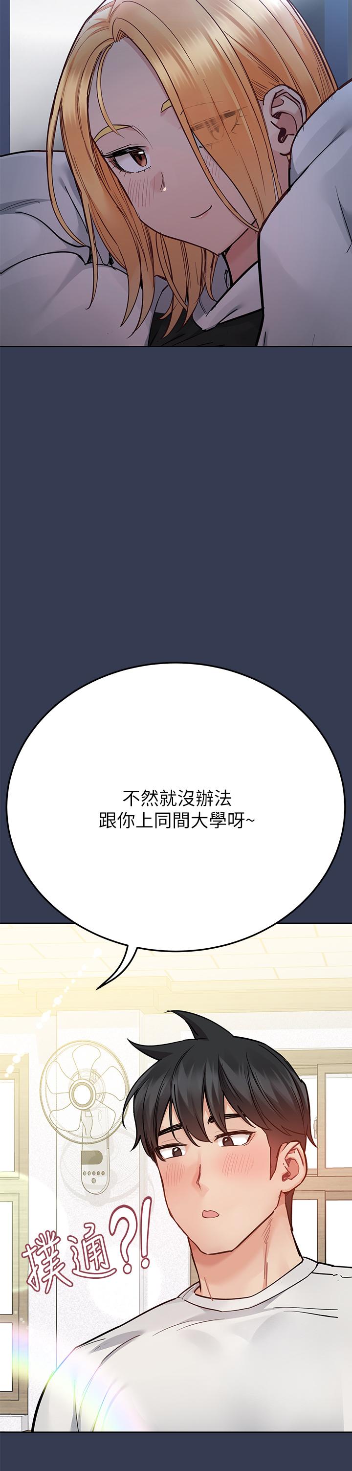 韩国漫画要对妈妈保密唷!韩漫_要对妈妈保密唷!-第76话-把嫩妹吃干抹净在线免费阅读-韩国漫画-第42张图片