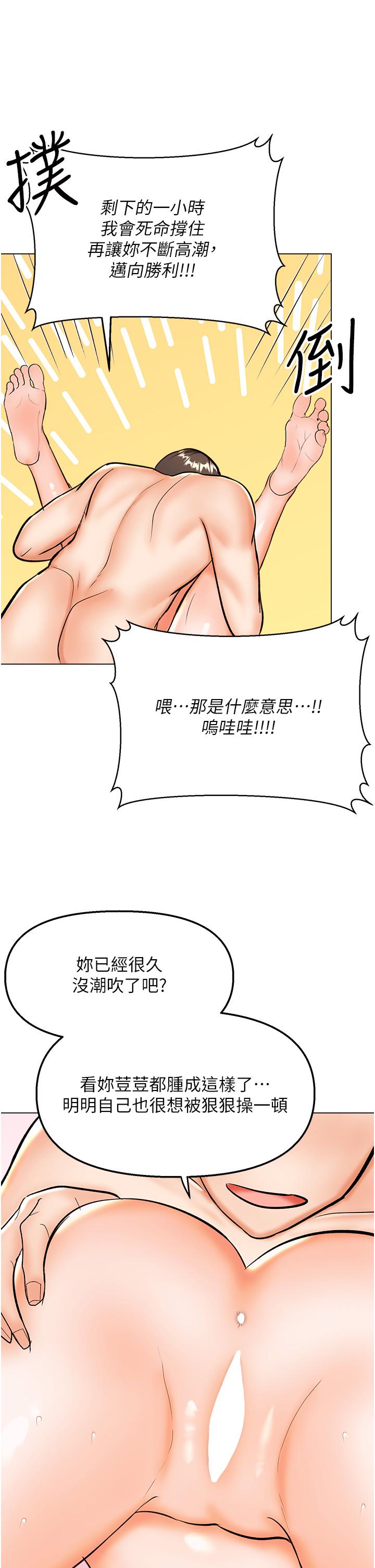 韩国漫画干爹，请多指教韩漫_干爹，请多指教-第60话-妳很久没潮吹了吧在线免费阅读-韩国漫画-第40张图片