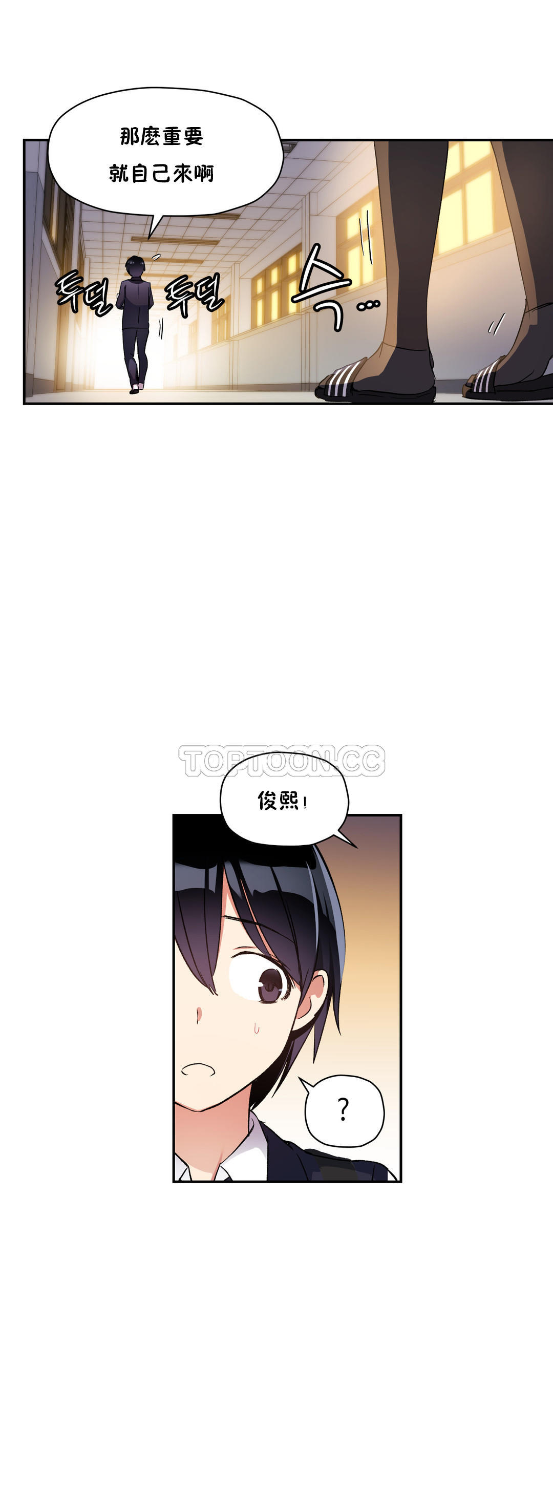 韩国漫画初恋小白鼠韩漫_初恋小白鼠-第29话在线免费阅读-韩国漫画-第9张图片