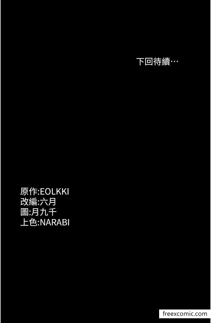 韩国漫画万能履历表韩漫_万能履历表-第89话-任凭大野狼蹂躏的小绵羊在线免费阅读-韩国漫画-第60张图片