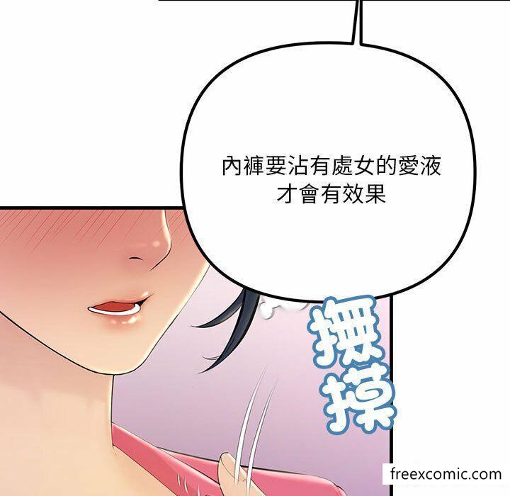 韩国漫画不正常关系韩漫_不正常关系-第3话在线免费阅读-韩国漫画-第22张图片